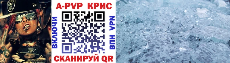 shop какой сайт  Красково  Alpha PVP Crystall 