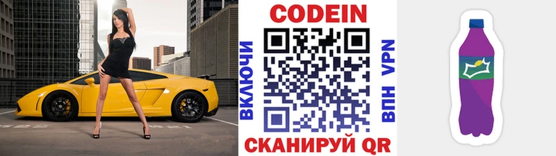 Кодеиновый сироп Lean напиток Lean (лин)  где можно купить наркотик  Красково 
