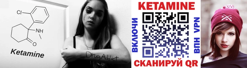 Кетамин ketamine  Красково 