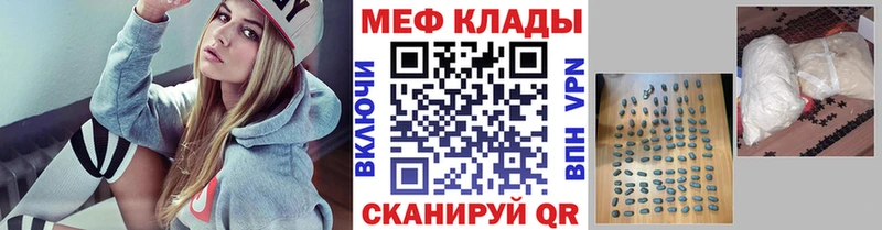 Меф мяу мяу  блэк спрут ТОР  Красково 